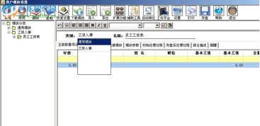 小微企业工作平台下载 19.08.05 官方免费版 河东下载站